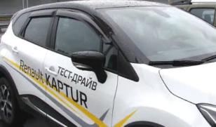 Дефлекторы окон (ветровики) Renault Kaptur 2013- (Рено Каптюр) SIM