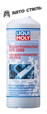 LM Антифриз концентрат KFS2000 G11 (синий) 1л