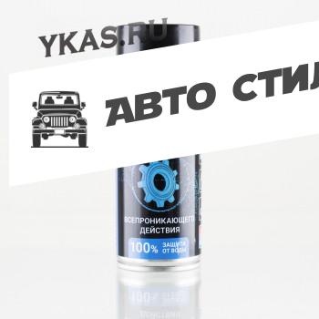 VMPAUTO SILICOT SPRAY Смазка силиконовая 150мл.