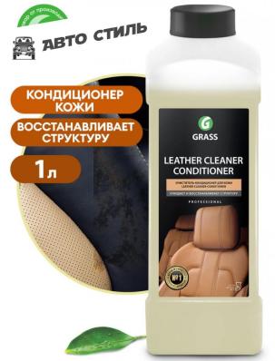 GRASS Leather Cleaner 1.0 кг Очиститель-кондиционер для кожи и кожзама