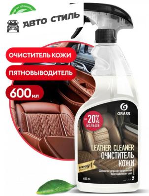 GRASS Leather Cleaner 600 ml Очиститель для кожи и кожзама спрей