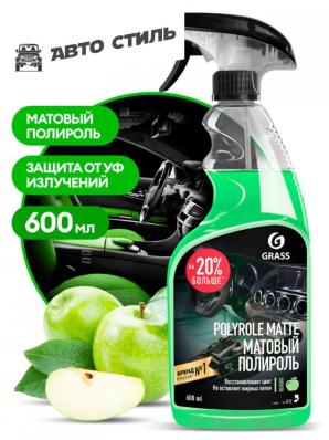 GRASS Polyrole Matte Яблоко 600ml Матовый полироль-очиститель пластика спрей