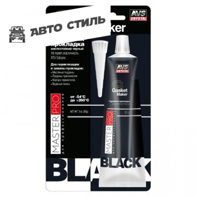 AVS Герметик-прокладка маслостойкий MasterPro "черный" 85 гр.