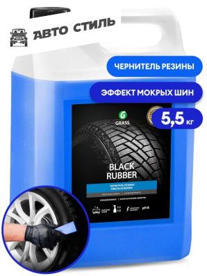 GRASS Black Rubber 5.7 кг Чернитель шин с полирующим эффектом (300-500 г/литр)
