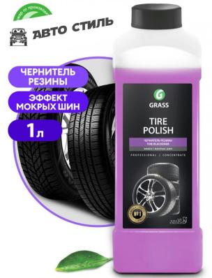 GRASS Tire Polish 1кг Чернитель шин с эфектом мокрых шин (150-250 г/л)