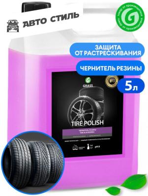 GRASS Tire Polish 6кг Чернитель шин с эфектом мокрых шин (150-250 г/л)